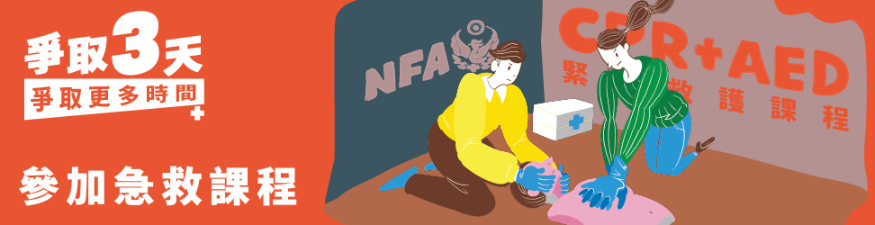 爭取3天爭取更多時間EpisodeII建立自己及家庭的防災計畫圖卡jpg